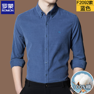 罗蒙正品100%纯棉长袖衬衫男秋冬季牛津纺休闲加绒高端衬衣男中年