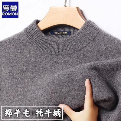 罗蒙高端羊毛衫男士冬季