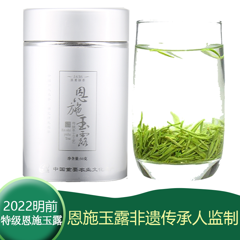 2022年立早新茶春茶湖北特产明前恩施玉露特级蒸青绿茶叶散茶罐装