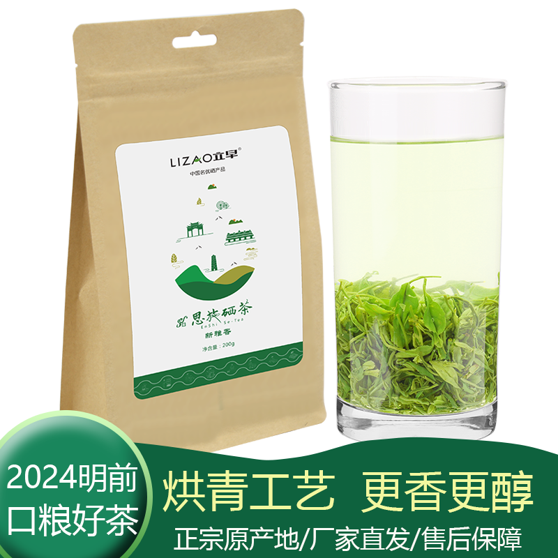 2024含硒绿茶袋装立早办公口粮茶