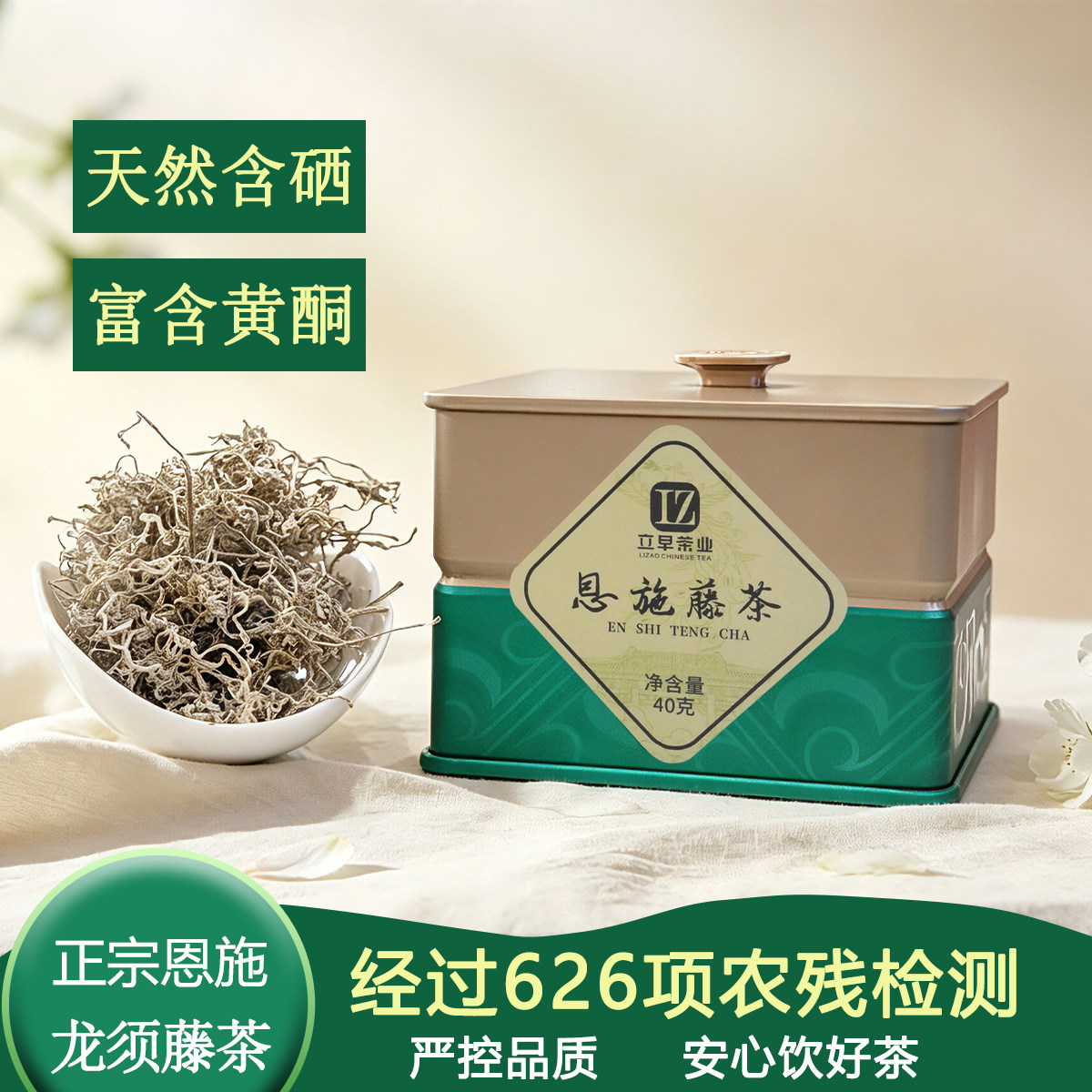 2026霉茶恩施藤茶特级自饮装图片