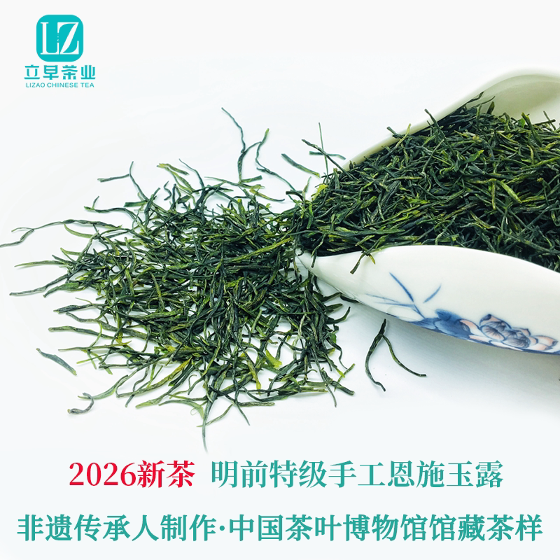 明前特级恩施玉露绿茶大份量装图片