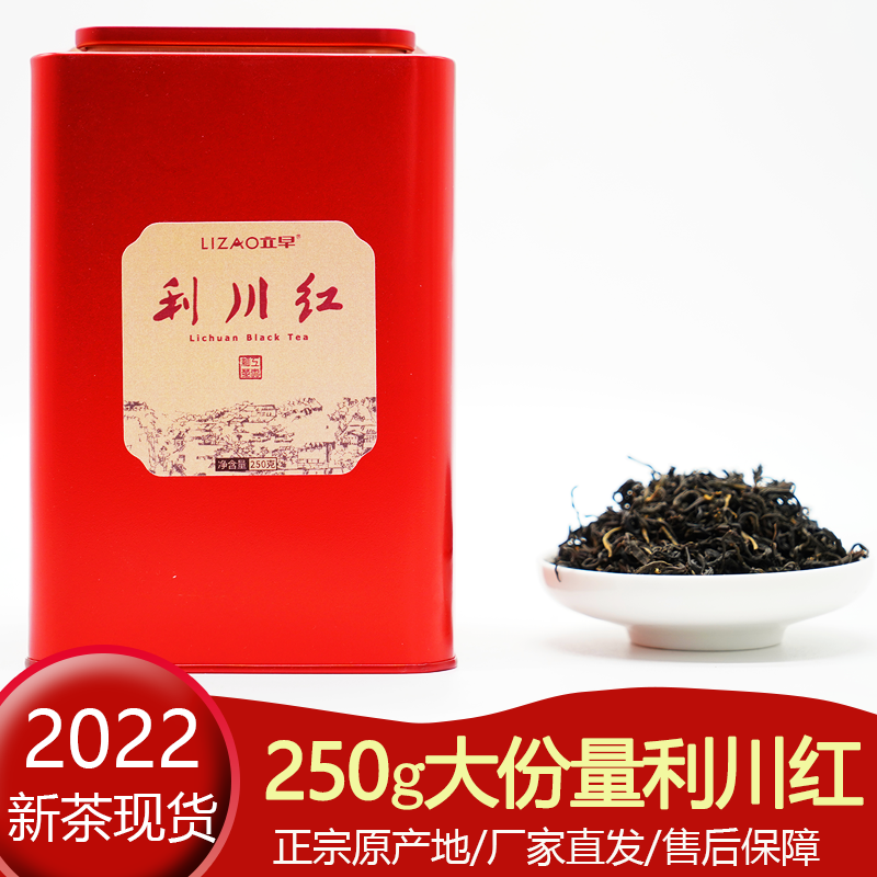 立早利川红恩施硒茶特级浓香型工夫红茶叶250g散装自喝送礼待客茶在类目 茶, 红茶（新）, 其它红茶中 - 来自Buy2taobao.com提供专业的淘宝代购服务