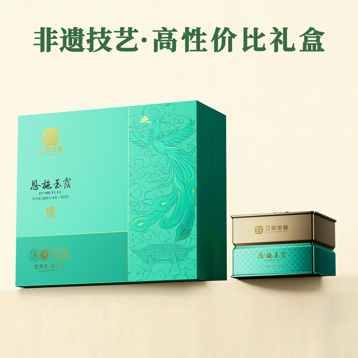 恩施玉露明前特级绿茶新茶礼盒图片