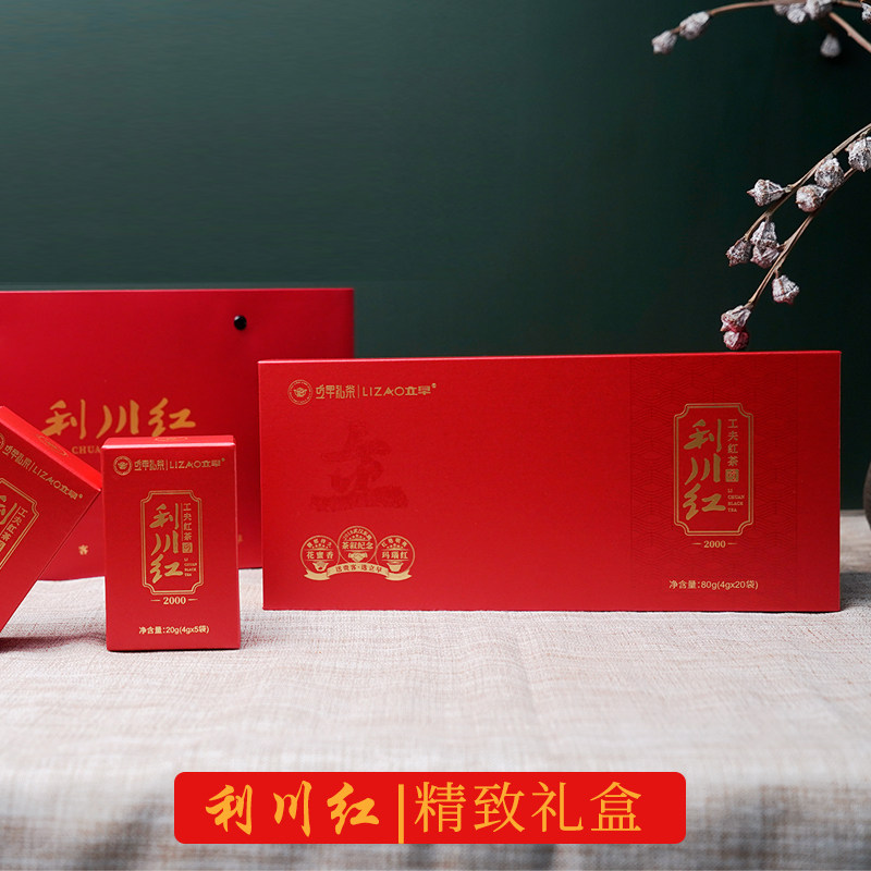 立早利川红茶叶特级伴手礼图片