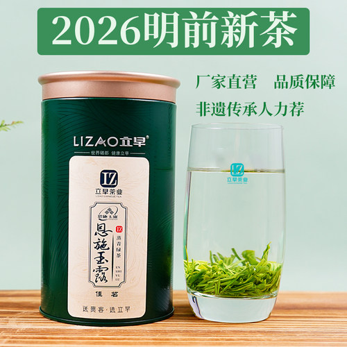 恩施玉露茶叶特级湖北云雾绿茶