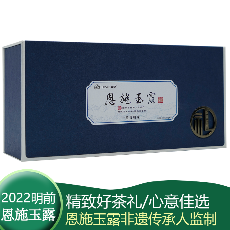 2022年新茶明前绿茶叶立早蒸青恩施玉露一级硒茶礼盒包装送礼佳选