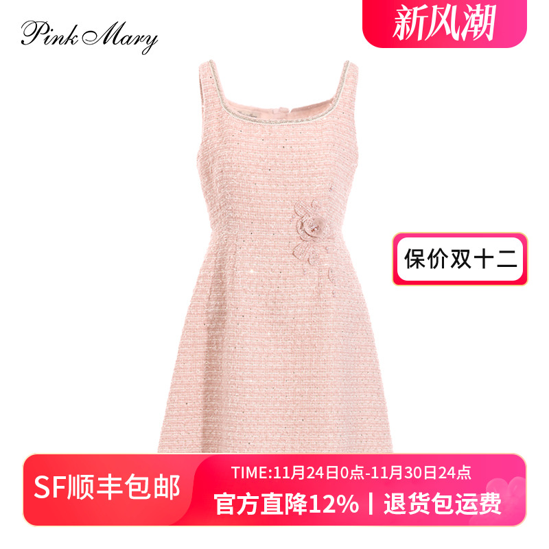 粉红玛丽小香风花式纱方领连衣裙