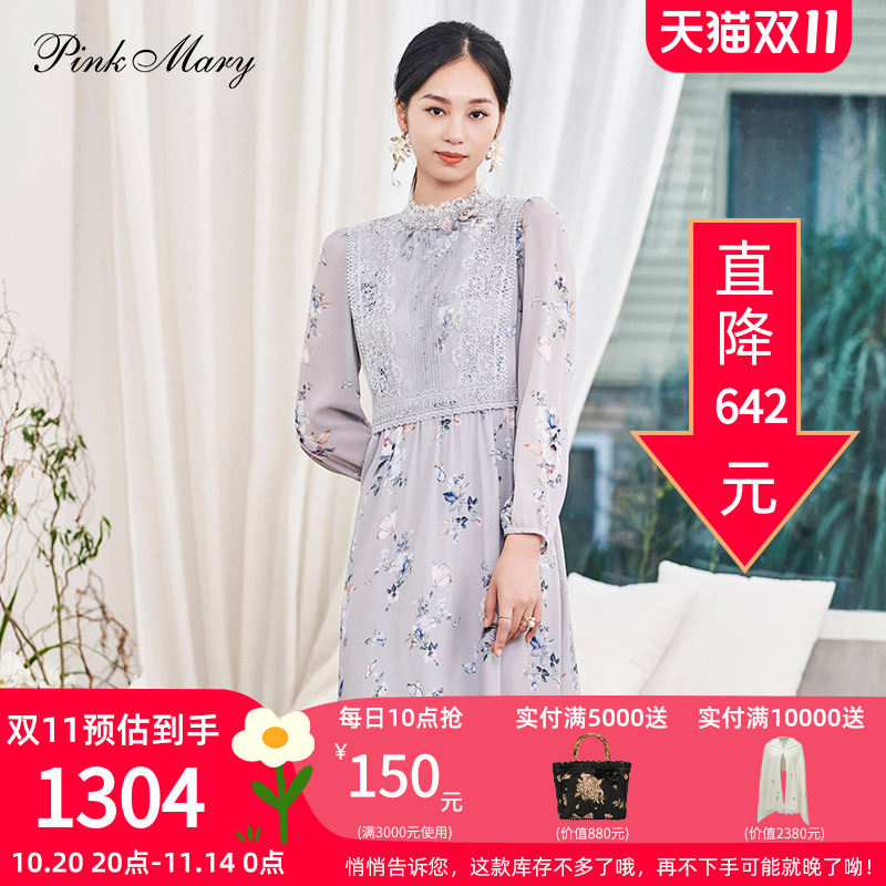 粉红玛琍春秋新款连衣裙女桑蚕丝后拉链复古拼接中裙PMALS5503