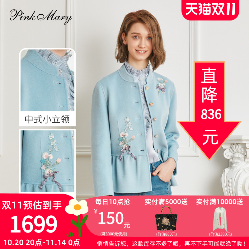 粉红玛丽毛呢短款中式小立领大衣