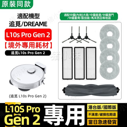 L10sProGen2滚边刷抹布拖布滤网