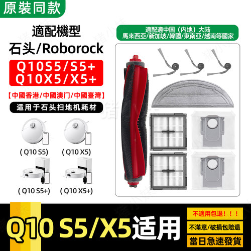 Q10S5/X5+扫地机配件滤网芯抹布