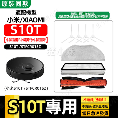 S10T/STFCR01SZ防缠绕滚刷边刷滤