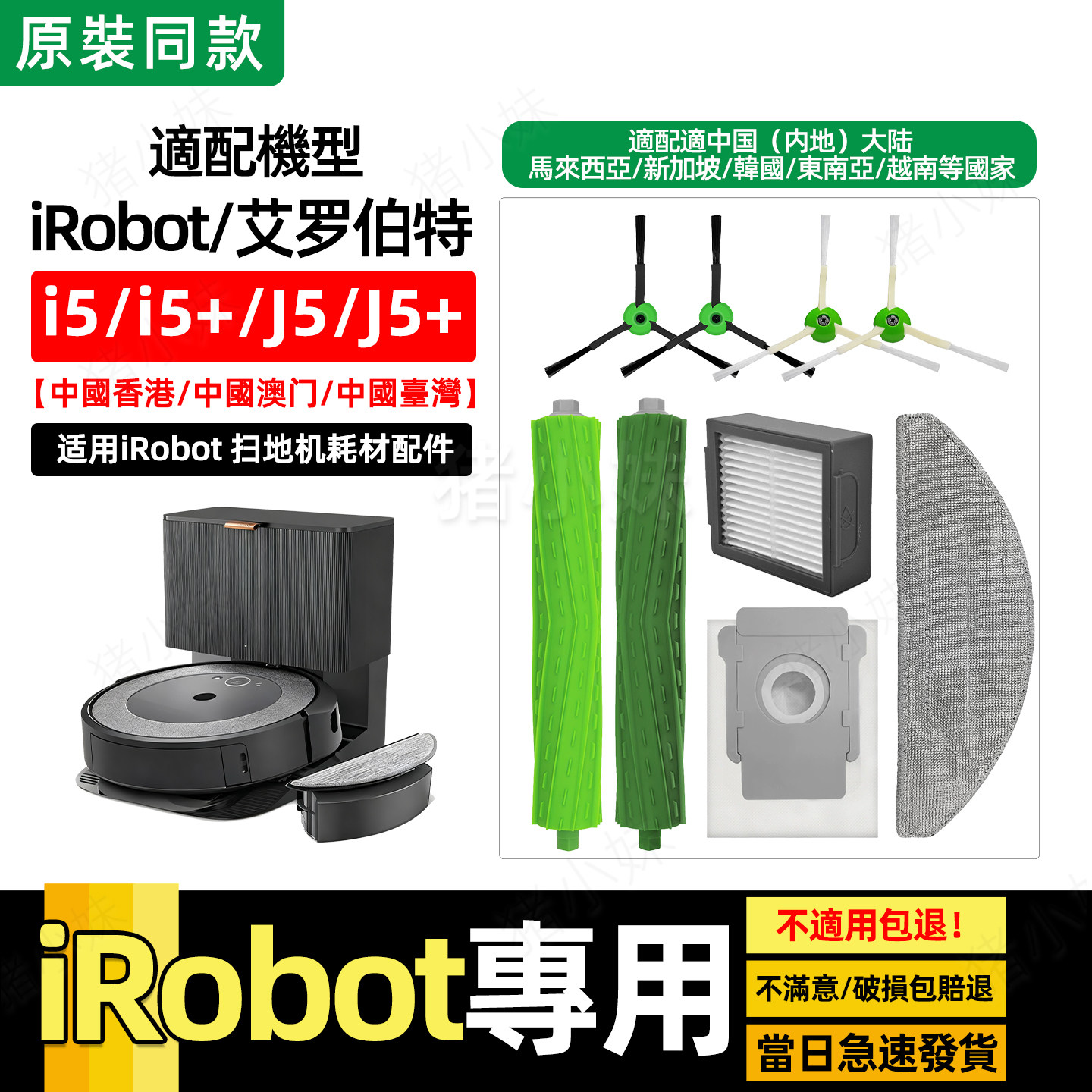 适配irobot扫地机配件Roomba Comboi5+/j5+滤网滚边刷集尘袋抹布,生活电器,扫地机配件/耗材,淘宝优惠券,粉丝福利购,淘宝优惠卷