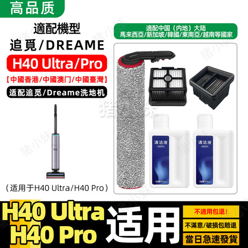 H40Ultra/Pro洗地机主滚刷滤芯