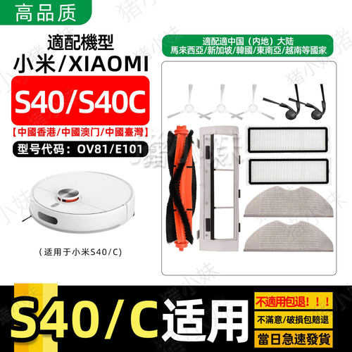 S40/S40C配件滚边刷拖布抹布尘盒