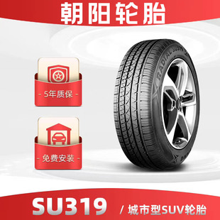 轿车车胎 60R18英寸SUV静音舒适型轮胎 朝阳汽车轮胎SU319 235