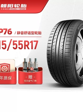 朝阳汽车轮胎RP76 215/55R17英寸适用凯美瑞 锐志 皇冠 长安35p