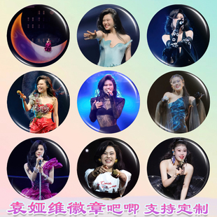 袁娅维徽章演唱会周边谷子diy谷圈马口铁钥匙扣书包挂件吧唧胸针