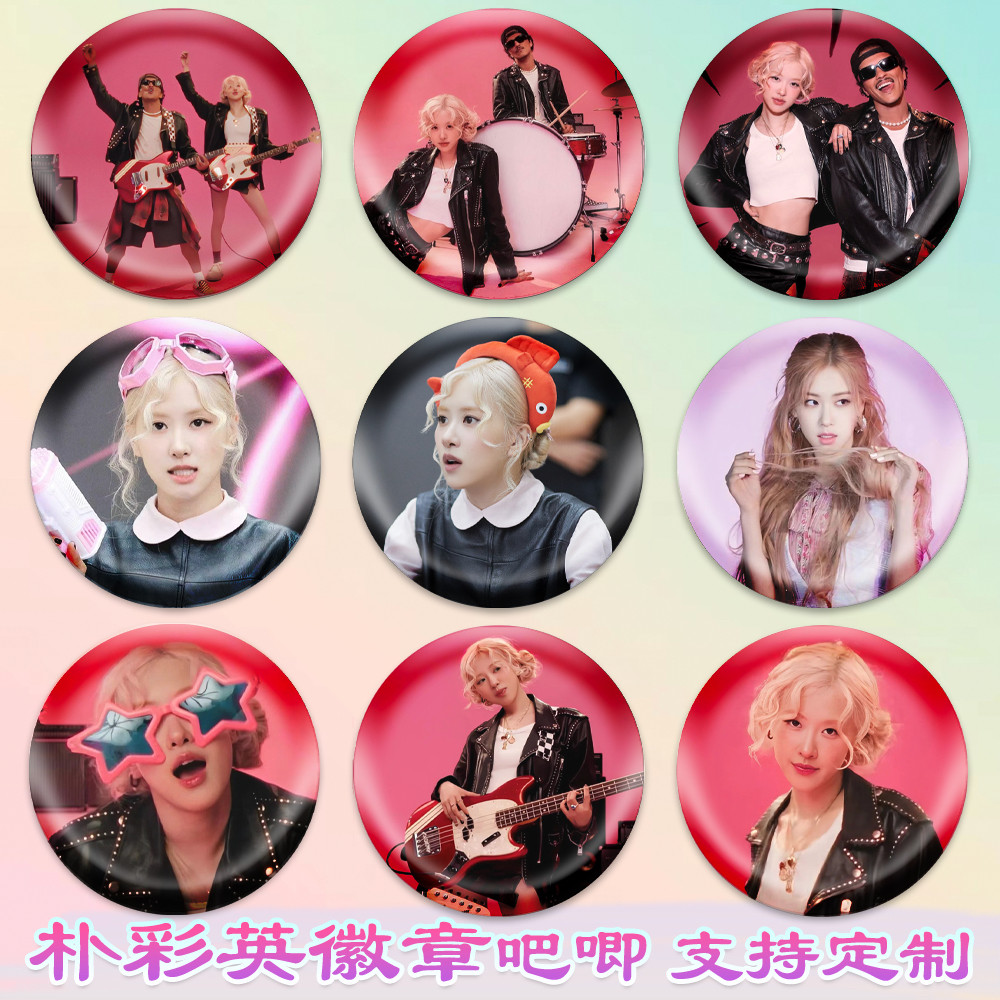 朴彩英贴纸APT手帐rose演唱会周边diy应援素材手机电脑自粘贴画,模玩/动漫/周边/娃圈三坑/桌游,动漫徽章/立牌,淘宝优惠券,粉丝福利购,淘宝优惠卷