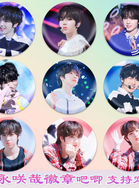 Sakuya徽章藤永咲哉吧唧演唱会周边谷子diy古圈应援素材马口铁