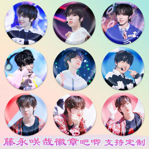 Sakuya徽章藤永咲哉吧唧演唱会周边谷子diy古圈应援素材马口铁