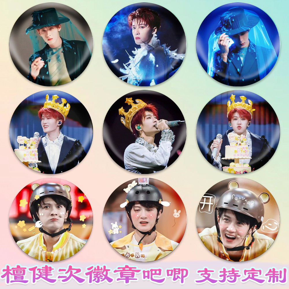 新款檀健次徽章明星吧唧校徽勋章马口铁谷子谷圈周边diy应援素材,模玩/动漫/周边/娃圈三坑/桌游,动漫徽章/立牌,淘宝优惠券,粉丝福利购,淘宝优惠卷