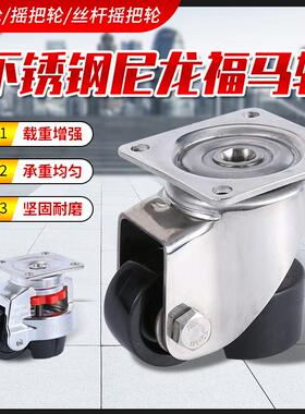 304福马万向轮40F水平调节导电轮60F80F手柄款100F120S不锈钢福马