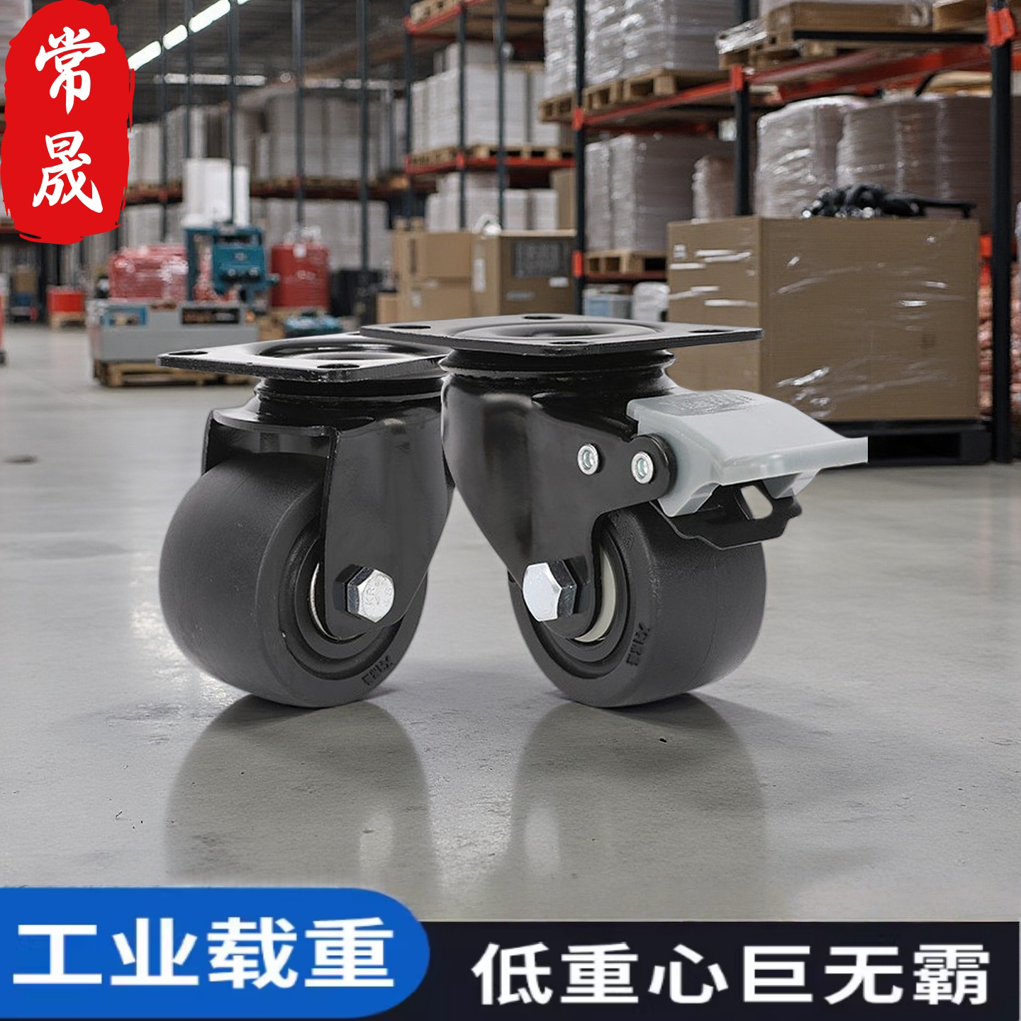 2寸2.5寸3寸超强低重心巨无霸承重型脚轮尼龙工业轮手推车万向轮