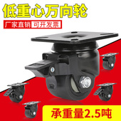 3寸低重心万向轮2寸带刹黑色脚轮双轴承PU尼龙轮承重型脚轮子 包邮