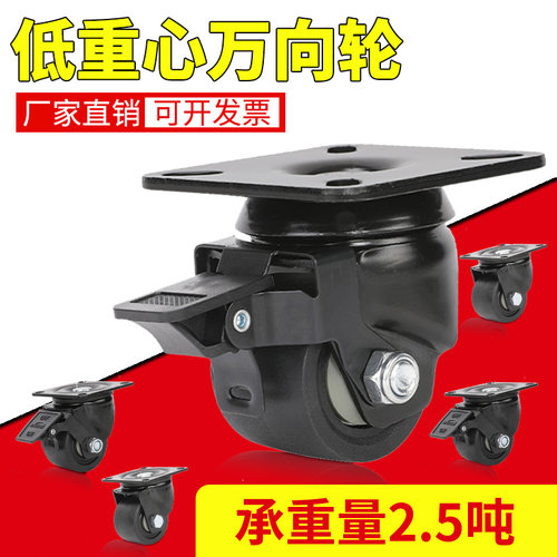 2寸带刹黑色承重型包邮万向轮