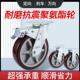 重型万向轮聚氨酯轮4寸5寸6寸8寸脚轮承重PU板车拖车刹车轮轱辘