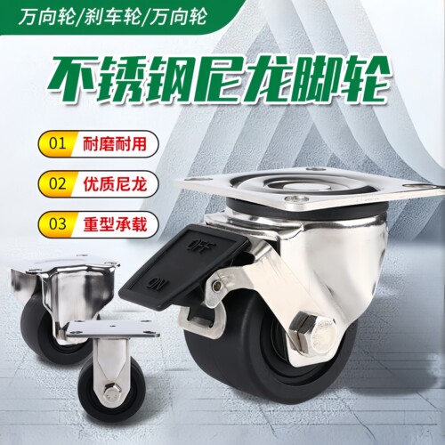 304不锈钢3寸低重心万向轮2.5寸日式巨无霸刹车轮2寸不锈钢轮轱辘