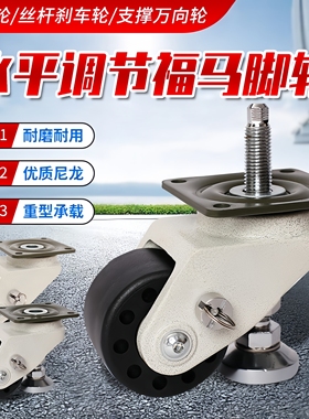 替CGP22-D72-DE水平调节轮带中心调整块丝杆刹福马万向轮支撑脚轮