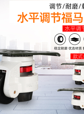 水平调节支撑型脚轮三角板福马轮60FT80FT100FT铝型材一体复合轮