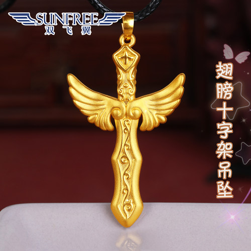 双飞翼翅膀十字架吊坠
