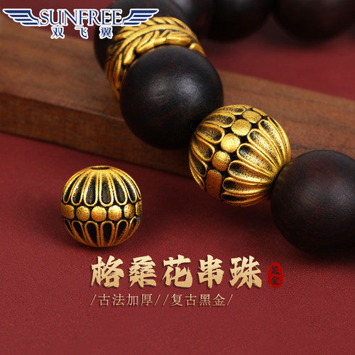 双飞翼古法复古黑金格桑花串珠