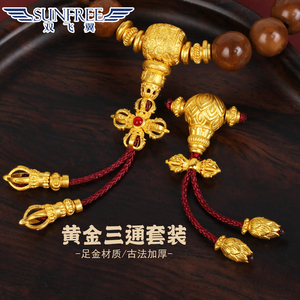 双飞翼古法三通背云弟子珠套装