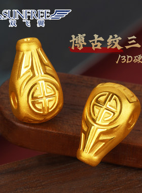 硬金博古纹三通一体文玩手串