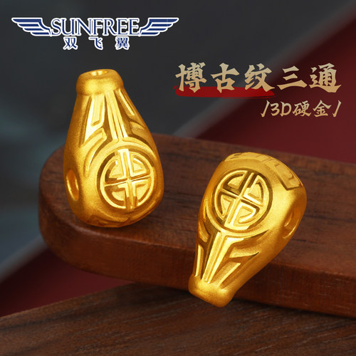 硬金博古纹三通一体文玩手串