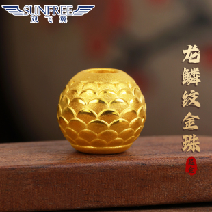 黄金3D硬金龙鳞纹金珠转运珠隔珠足金999文玩长手串顶珠配件女男