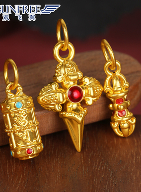 双飞翼5G烤漆六字金刚杵吊坠