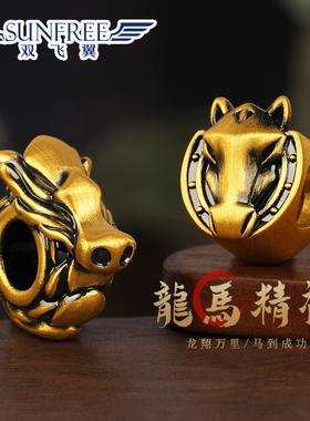 双飞翼男马到成功龙鳞串珠转运珠