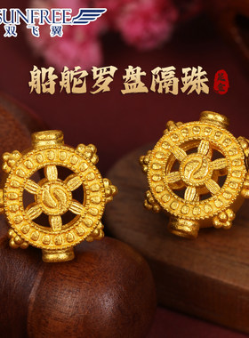 双飞翼古法船舵罗盘隔珠背云