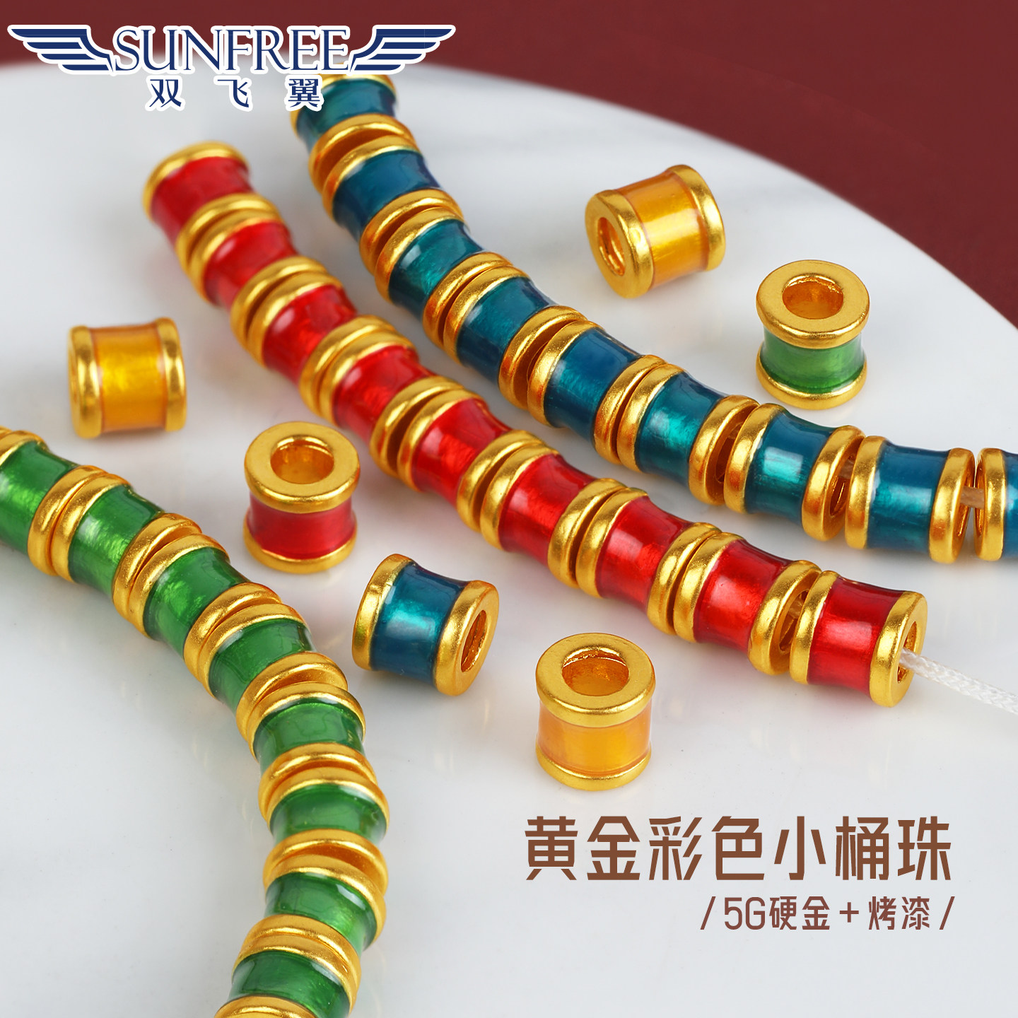 黄金5G超轻烤漆彩糖果色小桶隔珠转运珠手链路路通足金小配件男女