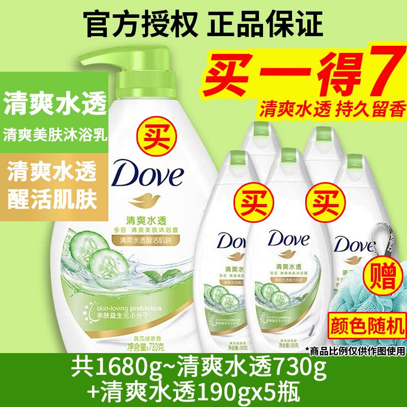 ��760g~��͸ˮ��190gx4ƿ dove�����ԡ¶Һ����Ůͨ�ó־�����ζ1kg��Ʒ�ٷ�Ʒ�Ʋ����װ