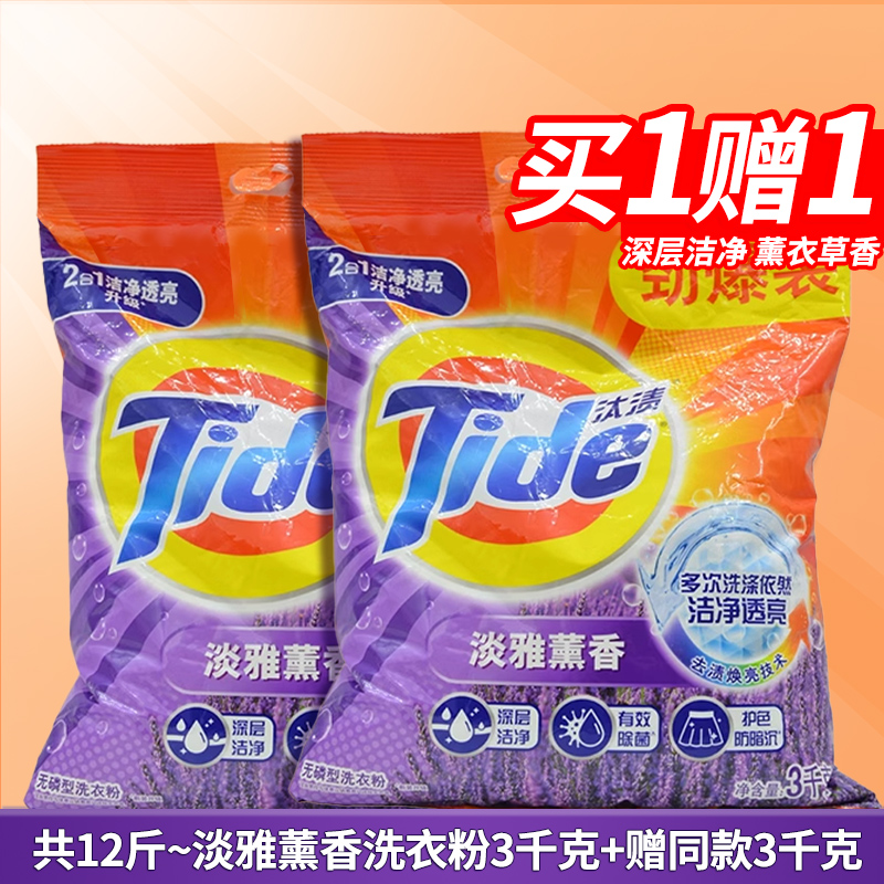 汰渍洗衣粉家用实惠超值装补充装