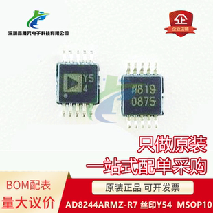 原装 可直拍 AD8244ARMZ-R7 AD8244ARMZ 丝印Y54 MSOP10 全新现货