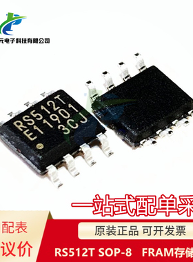 MB85RS512TPNF-G-JNERE1 丝印RS512T 贴片SOP-8 FRAM存储器IC芯片
