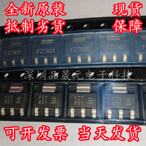 全新原装 FZT851 FZT951 晶体三极管 FZT851TA SOT-223 NPN PNP